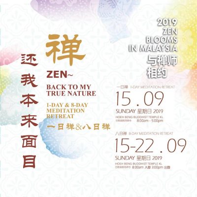 Zen ~Back to my true nature 1 – Day & 8-Day Meditation Retreat